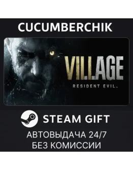 Resident Evil Village Gold EditionSTEAM GIFTRU+МИР
