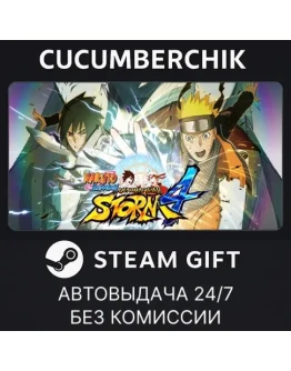NARUTO SHIPPUDEN: Ultimate Ninja STORM 4STEAMRU+МИР