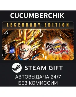 DRAGON BALL FighterZ - Legendary EditionSTEAMRU+МИР