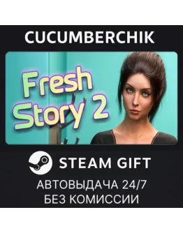 Fresh Story 2STEAM GIFT AUTORU+МИР