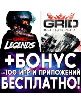 GRID Legends Deluxe Edition + GRID iPhone ios AppStore