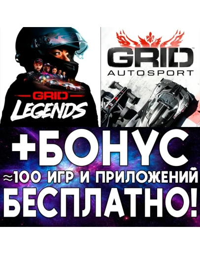 GRID Legends Deluxe Edition + GRID iPhone ios AppStore