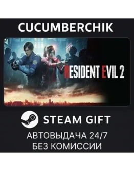 RESIDENT EVIL 2 / BIOHAZARD RE:2 Standard EditionSTEAM