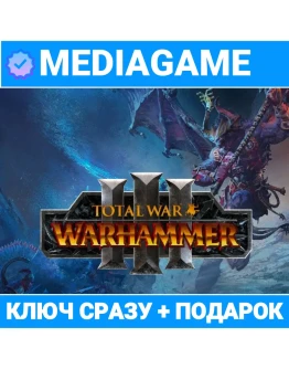 Total War Warhammer 3 / ТРИЛОГИЯ (steam, лицензия) Total War Warhammer 3 / ТРИЛОГИЯ (steam, лицензия)