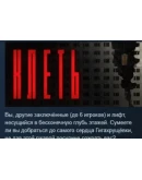 КЛЕТЬ АВТОДОСТАВКА STEAM РОССИЯ