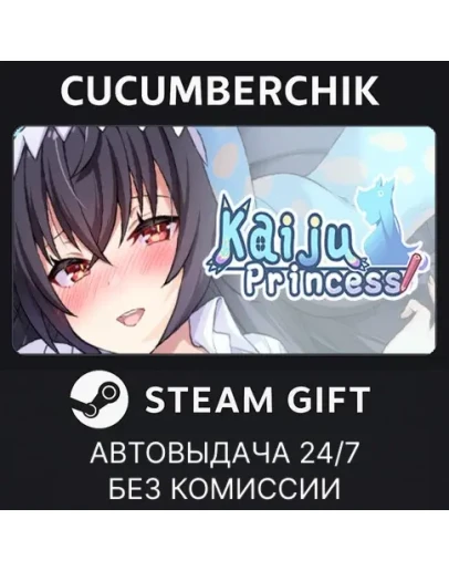 Kaiju PrincessSTEAM GIFT AUTORU+МИР