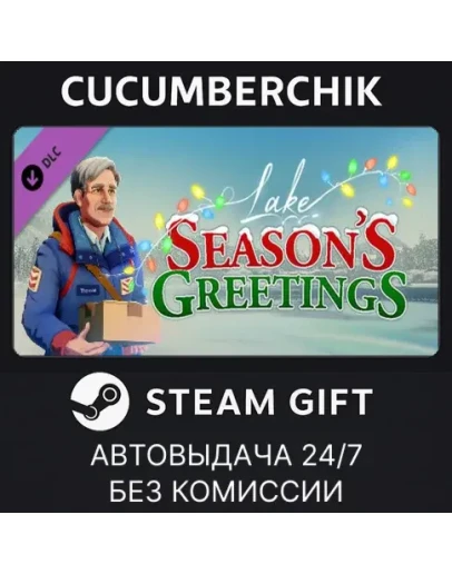 Lake - Season's GreetingsSTEAM GIFT AUTORU+МИР