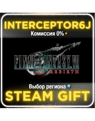 FINAL FANTASY VII REBIRTH Все регионыSTEAM0
