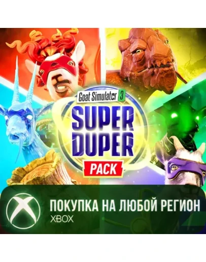 Goat Simulator 3 - Super Duper Pack XBOX Любой Регион