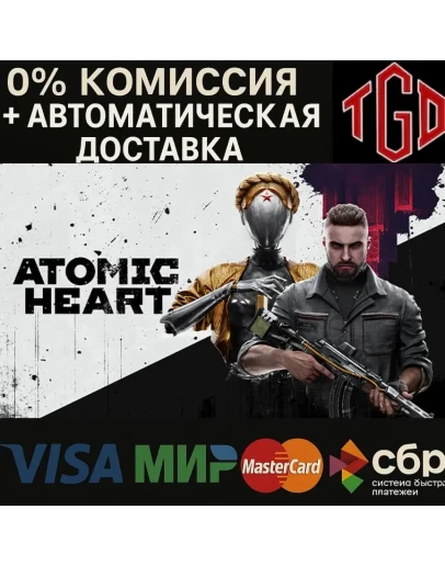 Atomic Heart-Premium Edition Steam RU+UA+TR+AR+CN