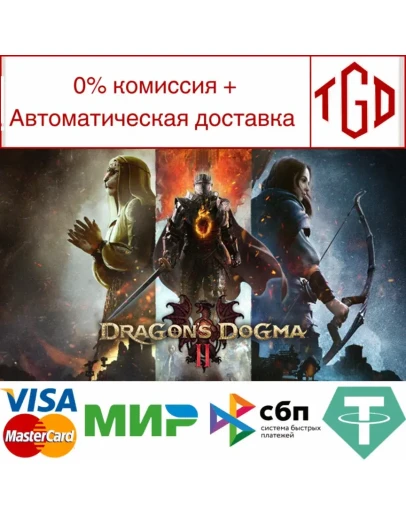 Dragon's Dogma 2-Deluxe Edition Steam Россия