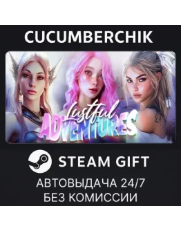 Lustful adventures DeluxeSTEAM GIFT AUTORU+МИР