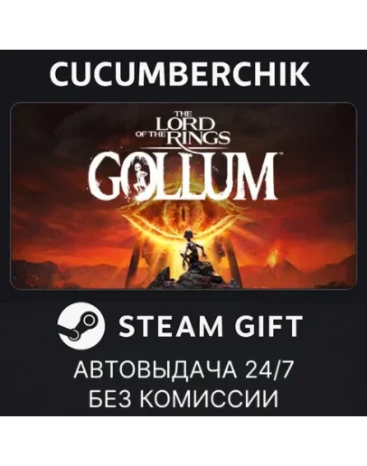 The Lord of the Rings: GollumSTEAM GIFT AUTORU+МИР
