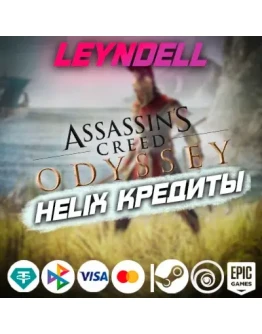 Uplay/Steam/EpicOdyssey HELIX КРЕДИТЫ / DLCРФ/МИР