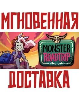 Monster Prom 3: Monster RoadtripSteamРФ+Весь МирKey
