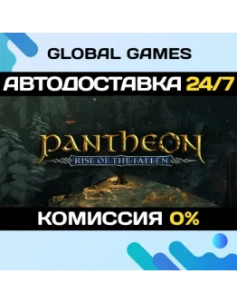 Pantheon: Rise of the Fallen STEAM GIFT АВТО0