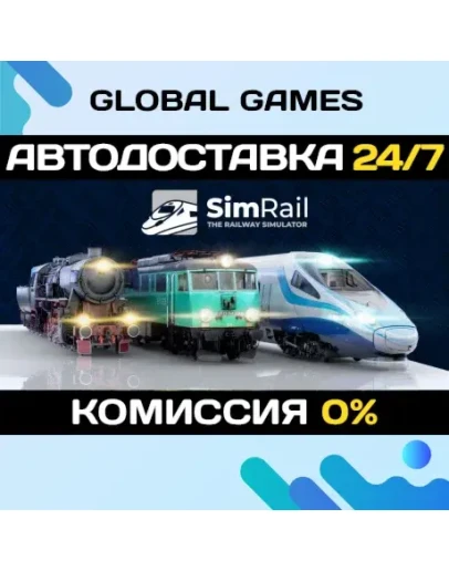 SimRail - The Railway Simulator STEAM GIFT АВТО0