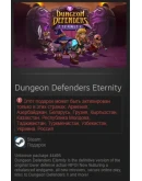 Dungeon Defenders Eternity STEAM Gift - RU/CIS