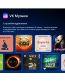 ВК VK МУЗЫКА ПРОМОКОД НА 6 МЕСЯЦЕВ VK MUSIC