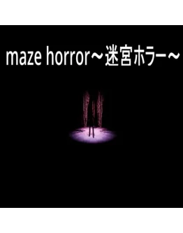 maze horror EPIC GAMES (PC)