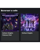 Gotham Knights: Deluxe XBOX Series XS / ПК Ключ