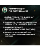 NINTENDO SWITCH ONLINE (БРАЗИЛИЯ)