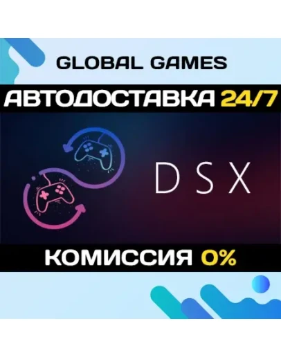 DSX STEAM GIFT АВТОДОСТАВКА0