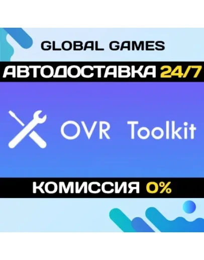 OVR Toolkit STEAM GIFT АВТОДОСТАВКА0