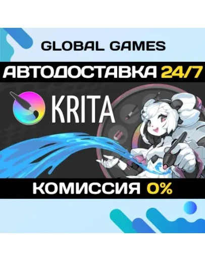 Krita STEAM GIFT АВТОДОСТАВКА0