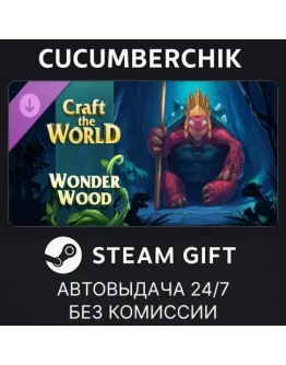 Craft The World - WonderwoodSTEAM GIFT AUTORU+МИР Craft The World - WonderwoodSTEAM GIFT AUTORU+МИР
