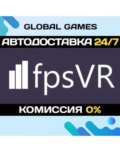 fpsVR STEAM GIFT АВТОДОСТАВКА0
