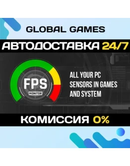 FPS Monitor STEAM GIFT АВТОДОСТАВКА0