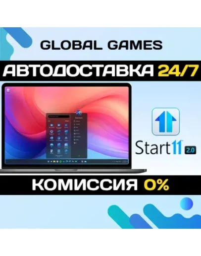 Start11 v2 STEAM GIFT АВТОДОСТАВКА0
