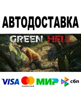 Green Hell STEAM Все регионы/РФ 0