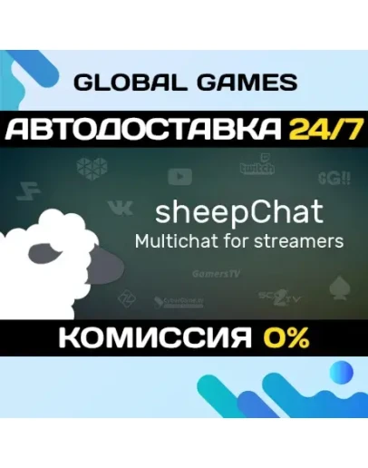 sheepChat STEAM GIFT АВТОДОСТАВКА0 sheepChat STEAM GIFT АВТОДОСТАВКА0