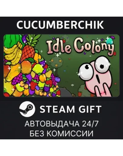 Idle ColonySTEAM GIFT AUTORU+МИР