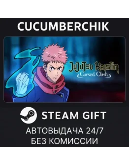 Jujutsu Kaisen Cursed ClashSTEAM GIFT AUTORU+МИР