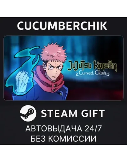 Jujutsu Kaisen Cursed ClashSTEAM GIFT AUTORU+МИР