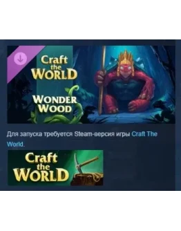 Craft The World - Wonderwood DLC STEAM РОССИЯ Craft The World - Wonderwood DLC STEAM РОССИЯ
