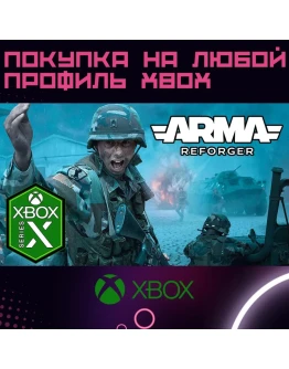 Arma Reforger XBOX Series все издания на любой акк