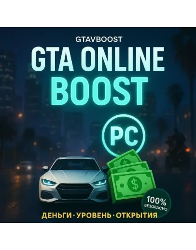 ПРОКАЧКА-&gtGTA-&gtLegacy Enhanced НАКРУТКА