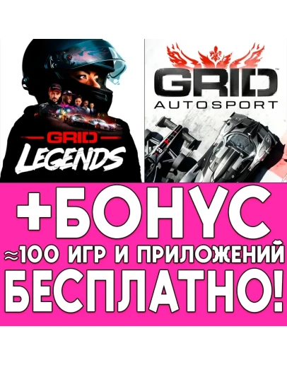 GRID Legends ios iPhone AppStore Deluxe Edition