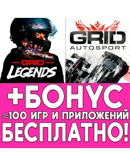 GRID Legends Deluxe iPhone ios AppStore iPad На День