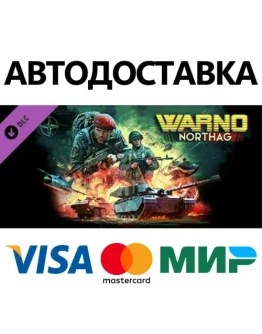WARNO - NORTHAG DLC * STEAM RU АВТО 0
