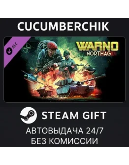 WARNO - NORTHAGSTEAM GIFT AUTORU+МИР WARNO - NORTHAGSTEAM GIFT AUTORU+МИР