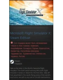 Microsoft Flight Simulator X Steam Ed STEAM Gift RU/CIS