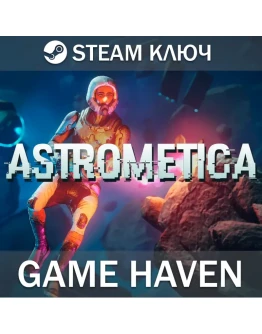 Astrometica Steam 0 РФ+СНГ Astrometica Steam 0 РФ+СНГ