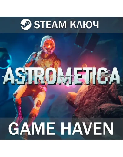 Astrometica Steam 0 РФ+СНГ Astrometica Steam 0 РФ+СНГ