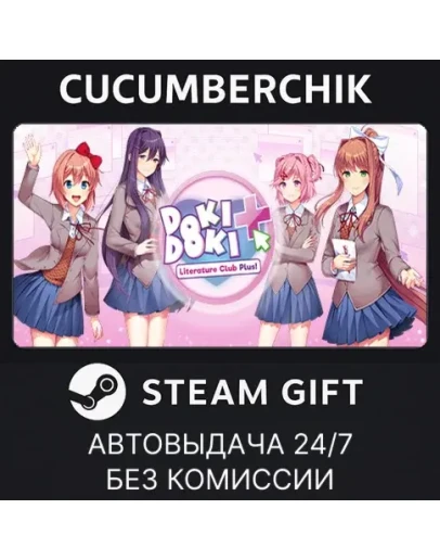 Doki Doki Literature Club Plus!STEAM GIFT AUTORU+МИР