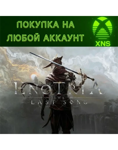 Enotria: The Last Song XboxБыстро на любой аккаунт